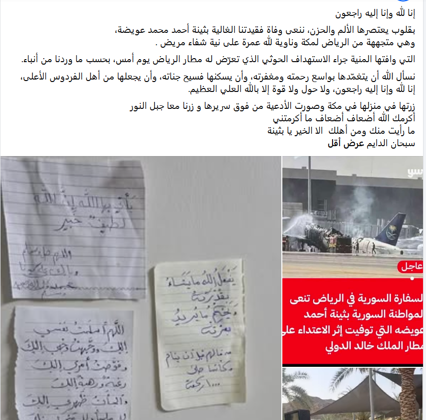 منشور صديقة بثينة منشور صديقة بثينة
